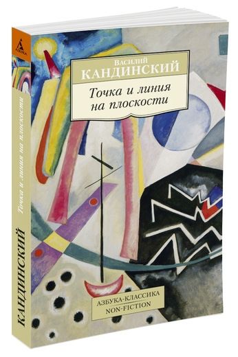 Точка и линия на плоскости