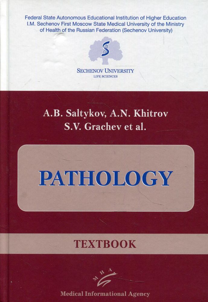 Pathology: Textbook
