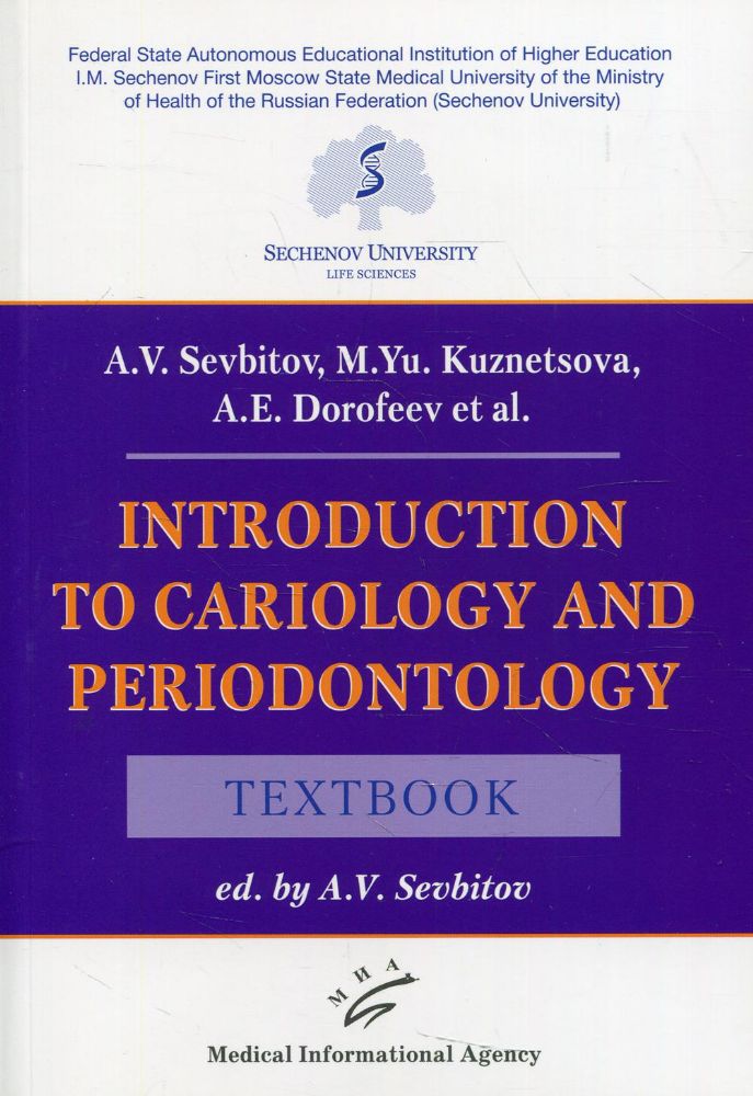 Introduction to cariology and periodontology: Textbook