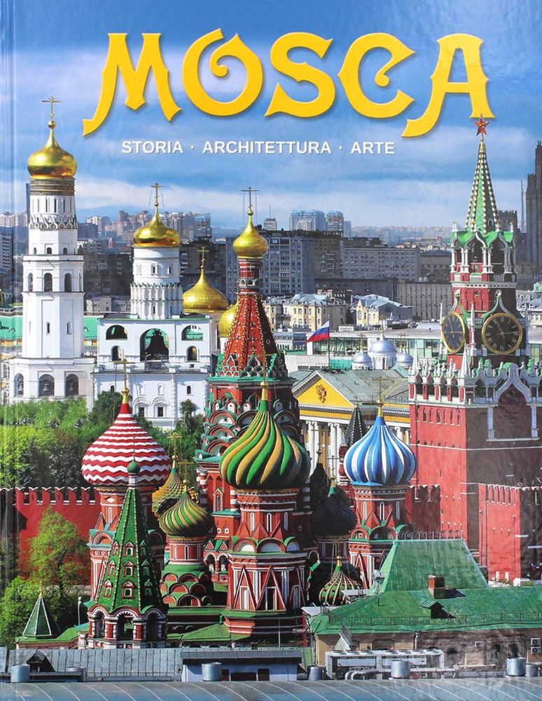 Mosca = Москва: альбом. (на итал. яз.)