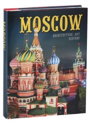 Moscow = Москва: альбом. (на англ. яз.)