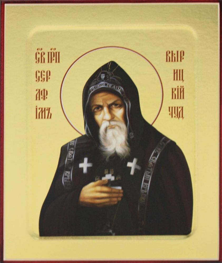 Икона преподобного Серафима Вырицкого (живописный) на дереве: 125 х 160