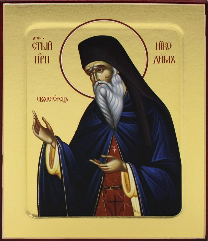 Икона преподобного Никодима Святогорца на дереве: 125 х 160