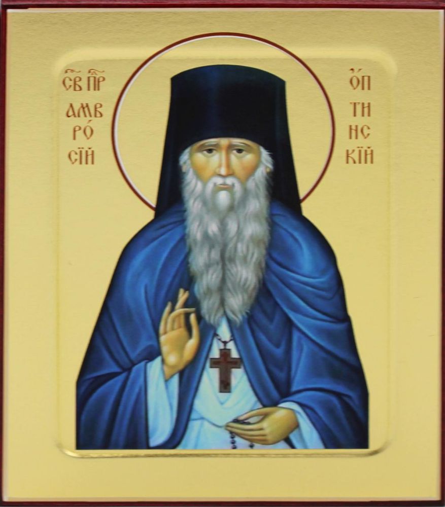 Икона преподобного Амвросия Оптинского (в синей мантии) на дереве: 125 х 160