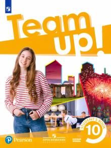 Английский язык 10кл [Учебник] базовый уровень