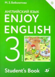 Enjoy English/Английский язык 3кл [Учебник] ФГОС