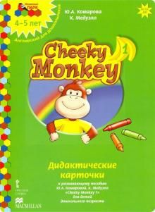 Cheeky Monkey 1 4-5лет Ср.гр. [Дидакт.карточки]