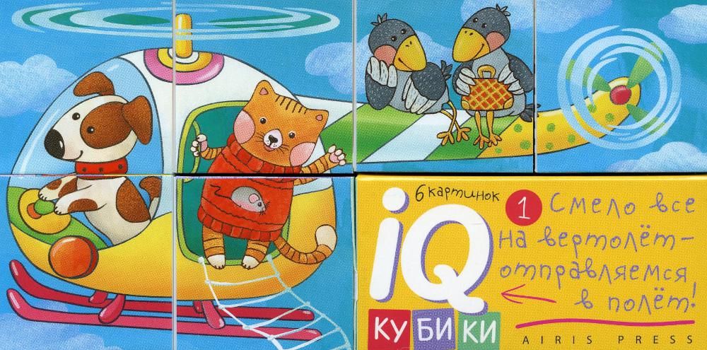 Умные кубики. Фигурные 6 шт. Мы едем, едем, едем