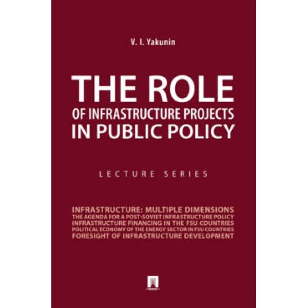 The Rol of infrastructure projects in public policy:lectur series
