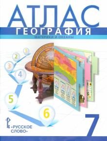 Атлас География 7кл