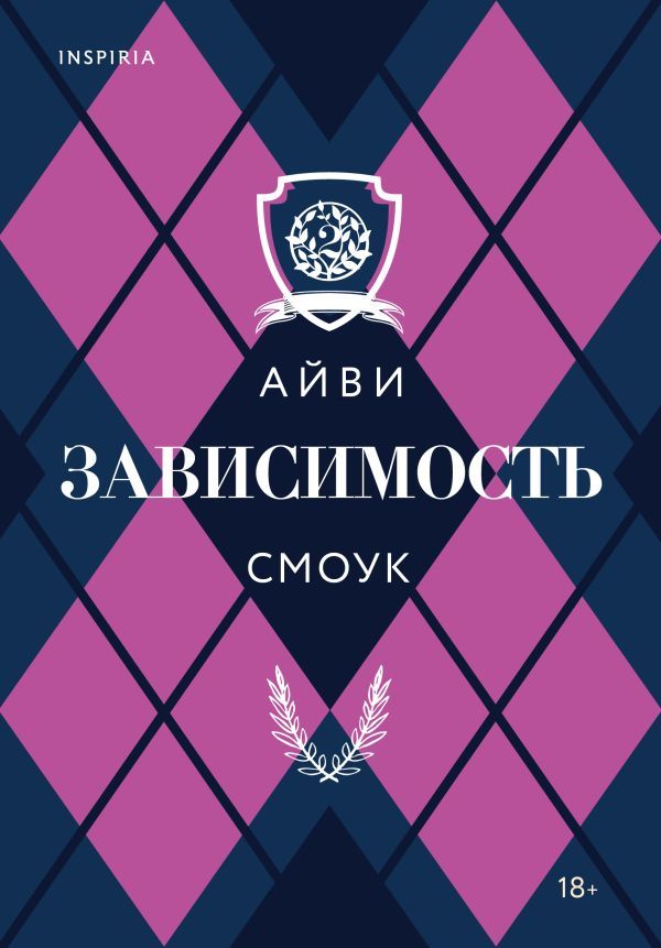 Зависимость