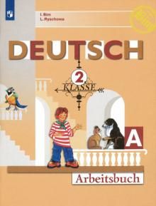 Немецкий язык 2кл А [Рабочая тетрадь]