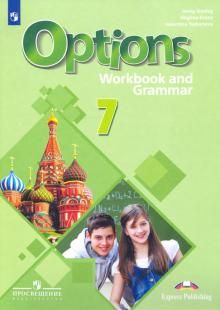 Англ. язык 7кл Рабочая тетрадь с граммат. тренаж