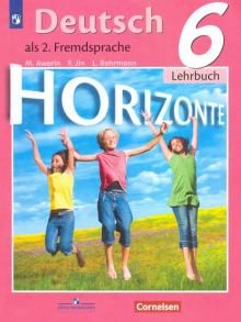 Немецкий язык 6кл [Учебник] Второй иностр.язык ФП