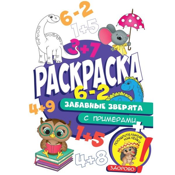 Забавные зверята