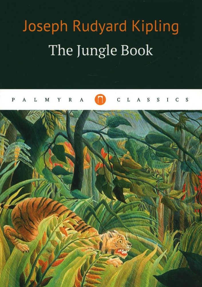 The Jungle Bookk = Книга джунглей: на англ.яз