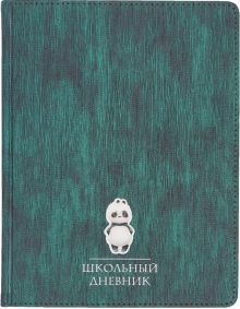 Дневник шк. SUNSET.ТЕМНО-ЗЕЛЕНЫЙ,инт,10-301/01