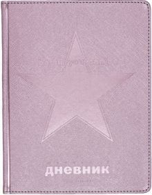Дневник шк. COSMO.РОЗОВЫЙ,инт,10-303/06