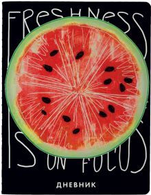 Дневник шк. Свежесть.Арбуз,мяг,10-160/13