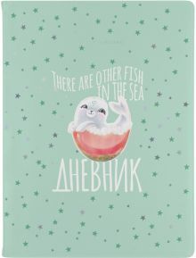 Дневник шк. Милота зашкаливает,инт,10-280/30