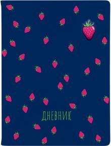 Дневник шк. Fruit rain,инт,10-280/33