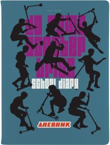 Дневник шк. Sport Pattern.Самокаты,инт,10-280/35