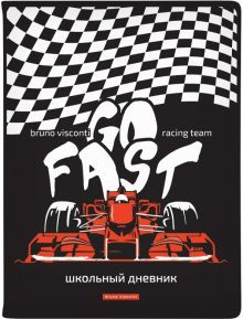 Дневник шк. GO FAST,10-159/33