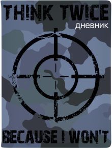Дневник шк. Military region,10-159/46