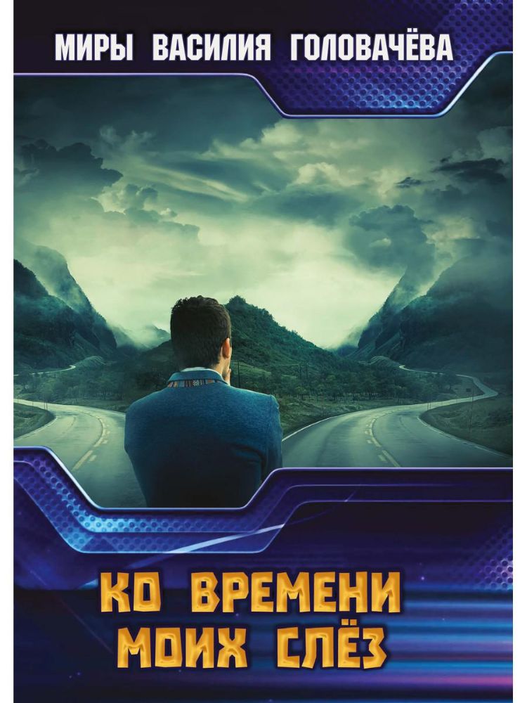 2CDmp3 Ко времени моих слез