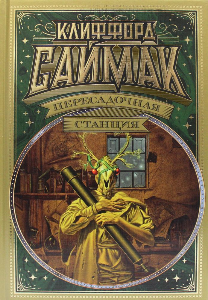 CDmp3 Пересадочная станция