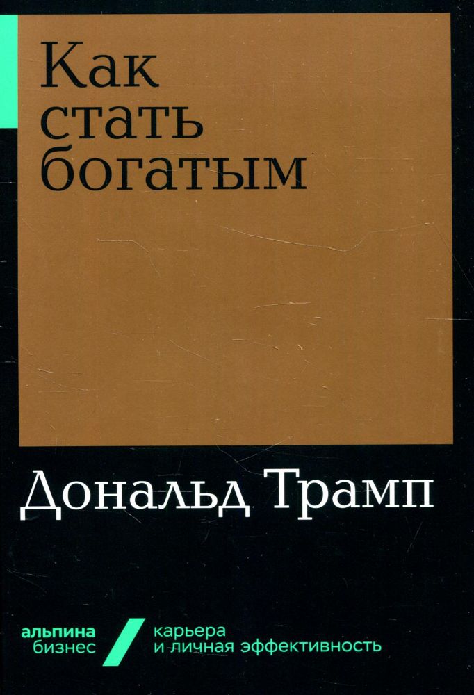 CDmp3 Как стать богатым