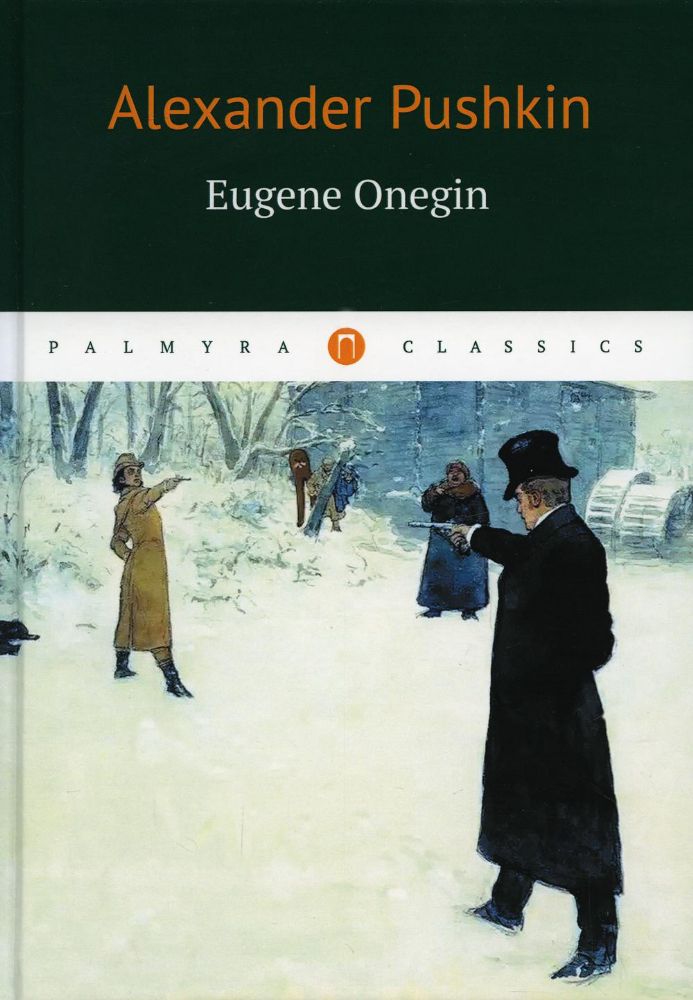 Eugene Onegin. (книга на англ. яз.)