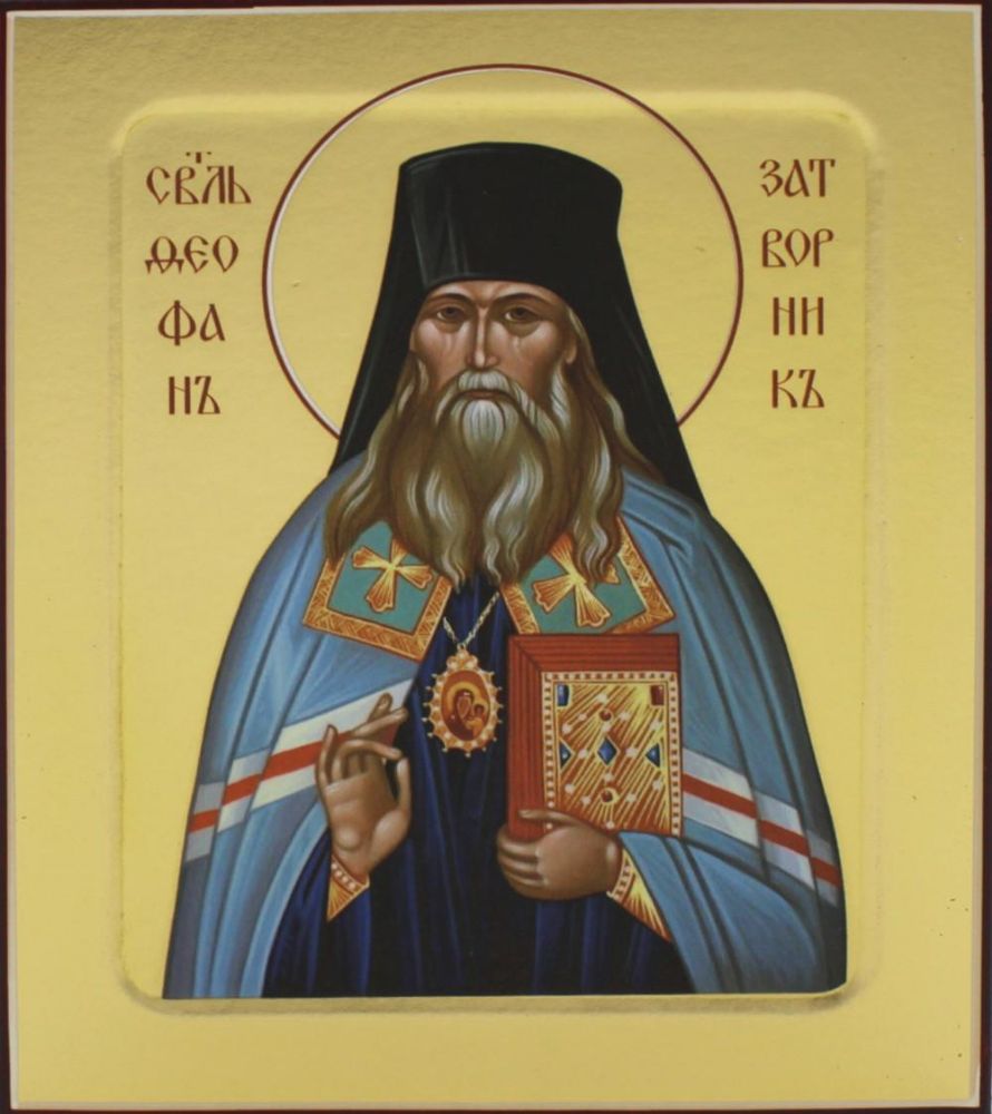 Икона Феофана Затворника, святителя на дереве: 125 х 160