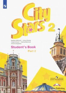 Английский язык 2кл ч2 Учебное пособие