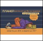 Планер с лягушкой (синяя с рыжим обл.,лягушка лежит)