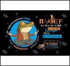 Планер с лягушкой (черная обл.,лягушка медитирует)