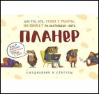 Планер с лягушкой (светло-бежевая обл.,много лягушек)