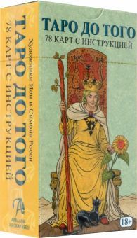 Таро До того. Пьерто Аллиго, Флорэна Нативо