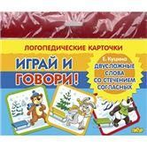 Двусложные слова со стечением согласных