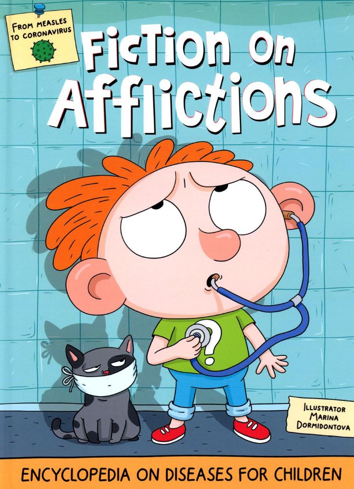 fiction on afflictions (стори про хв