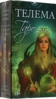 Таро Телема