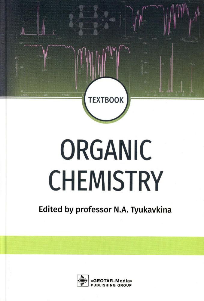 Organic chemistry : textbook
