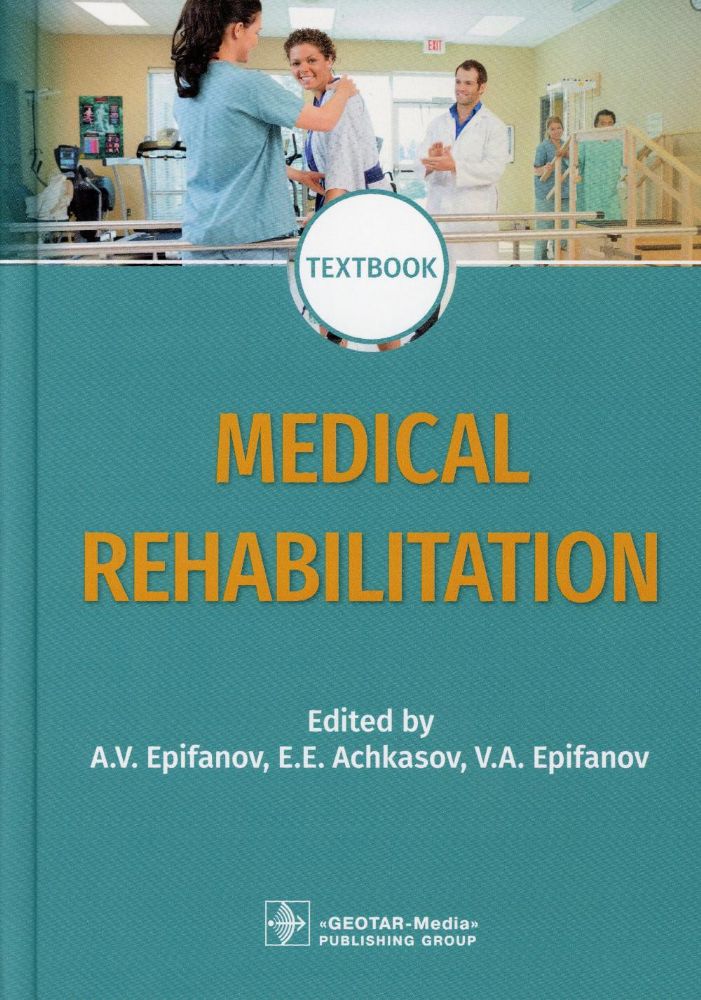 Medical rehabilitation : textbook