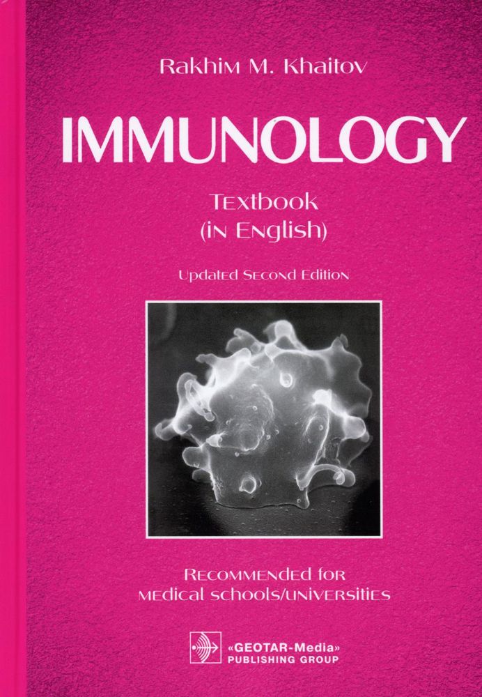 Immunology : textbook. 2nd updated edition