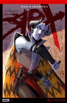 Ярх. Шаг вперёд (2023)