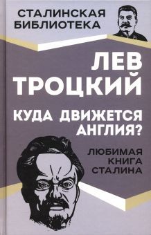 Куда движется Англия?