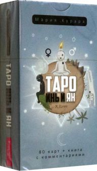 Таро Инь и Ян (80 карт) (4071)