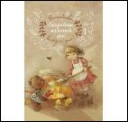 Ежедневник маленькой феи (фея с медом)