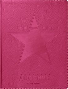 Дневник шк. COSMO.ФУКСИЯ,инт,10-303/08