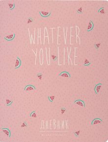 Дневник шк. Fruit Rain.Арбуз,мяг,10-160/27